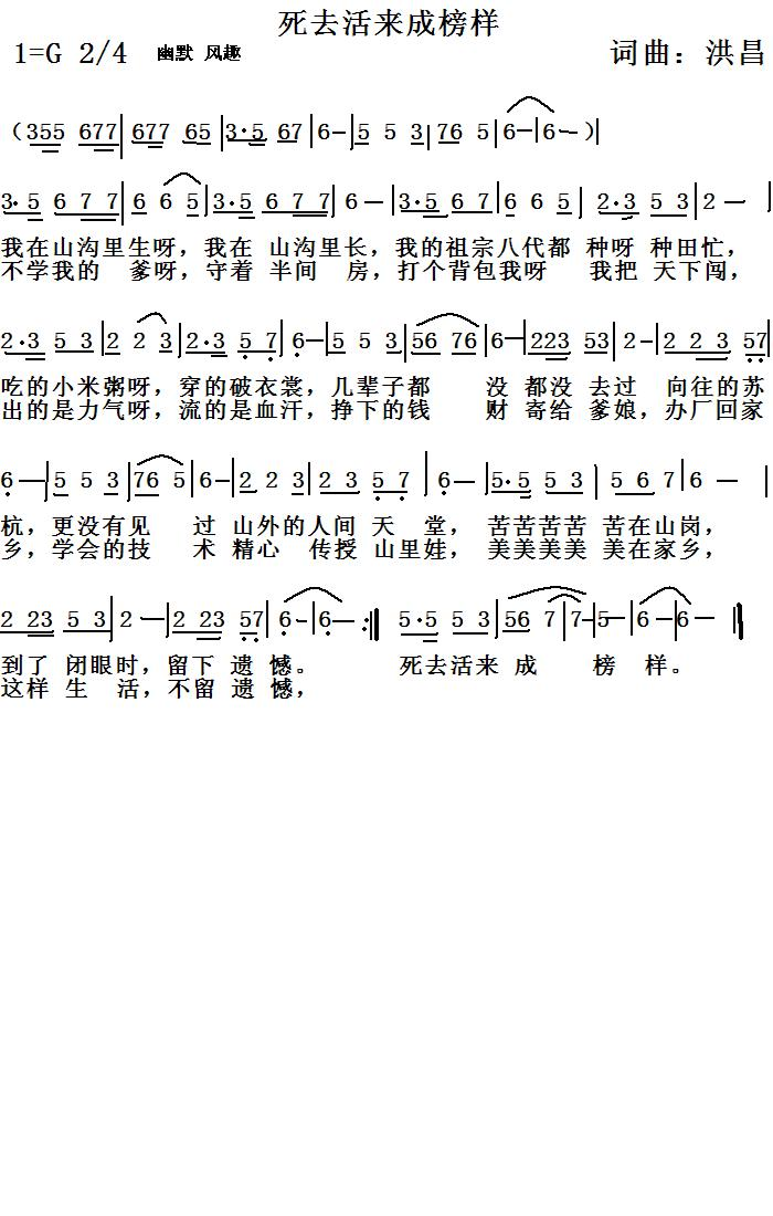 死去活来成榜样