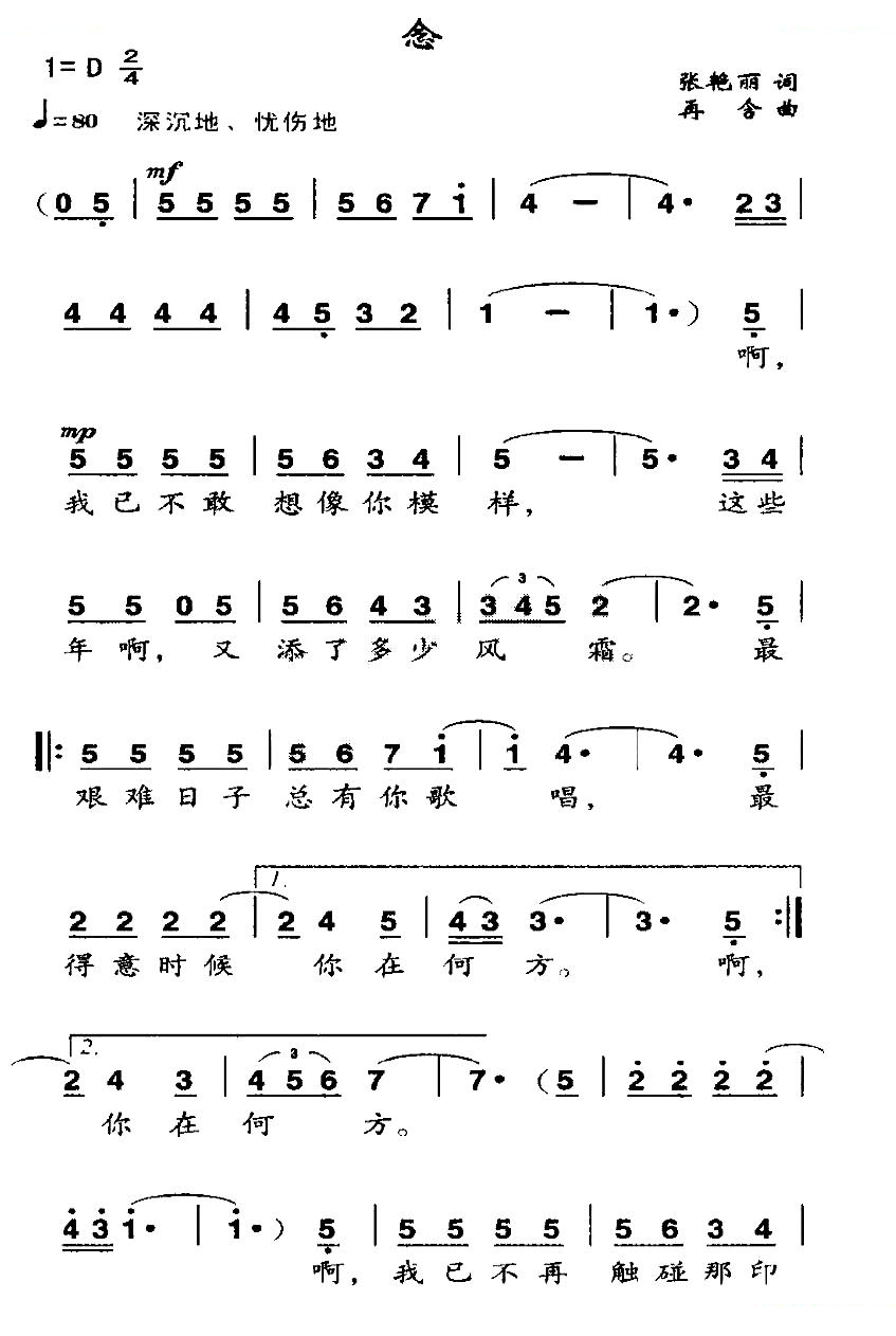 念