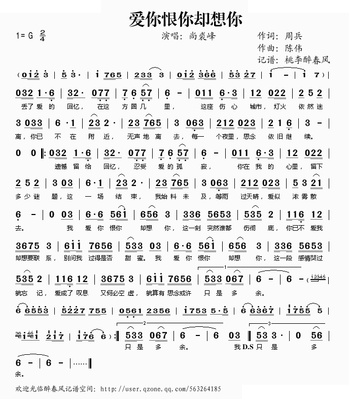 爱你恨你却想你