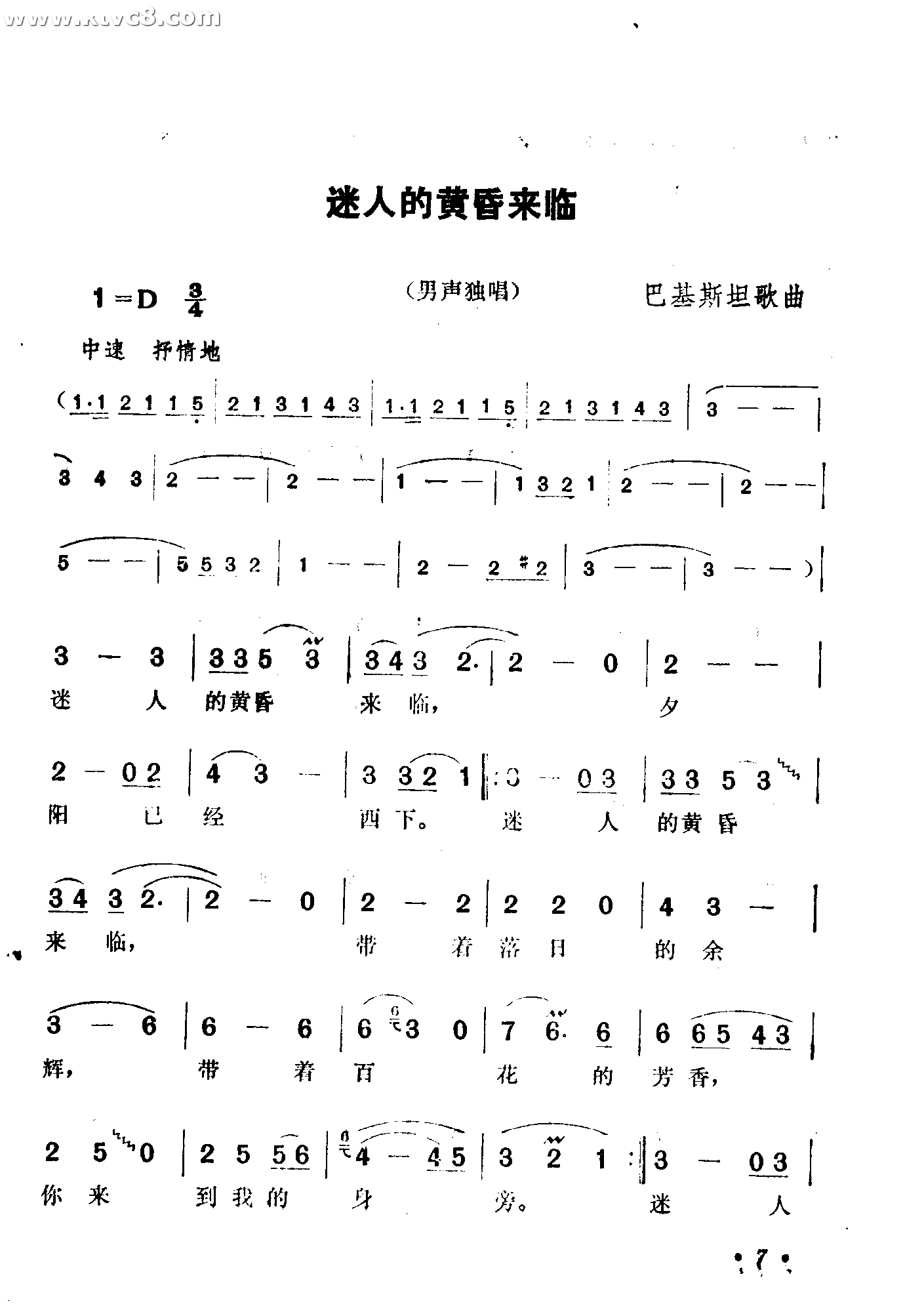 迷人的黄昏来临