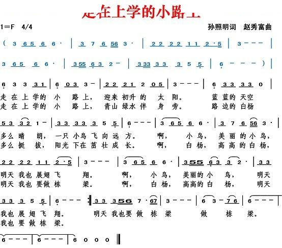 走在上学的小路上