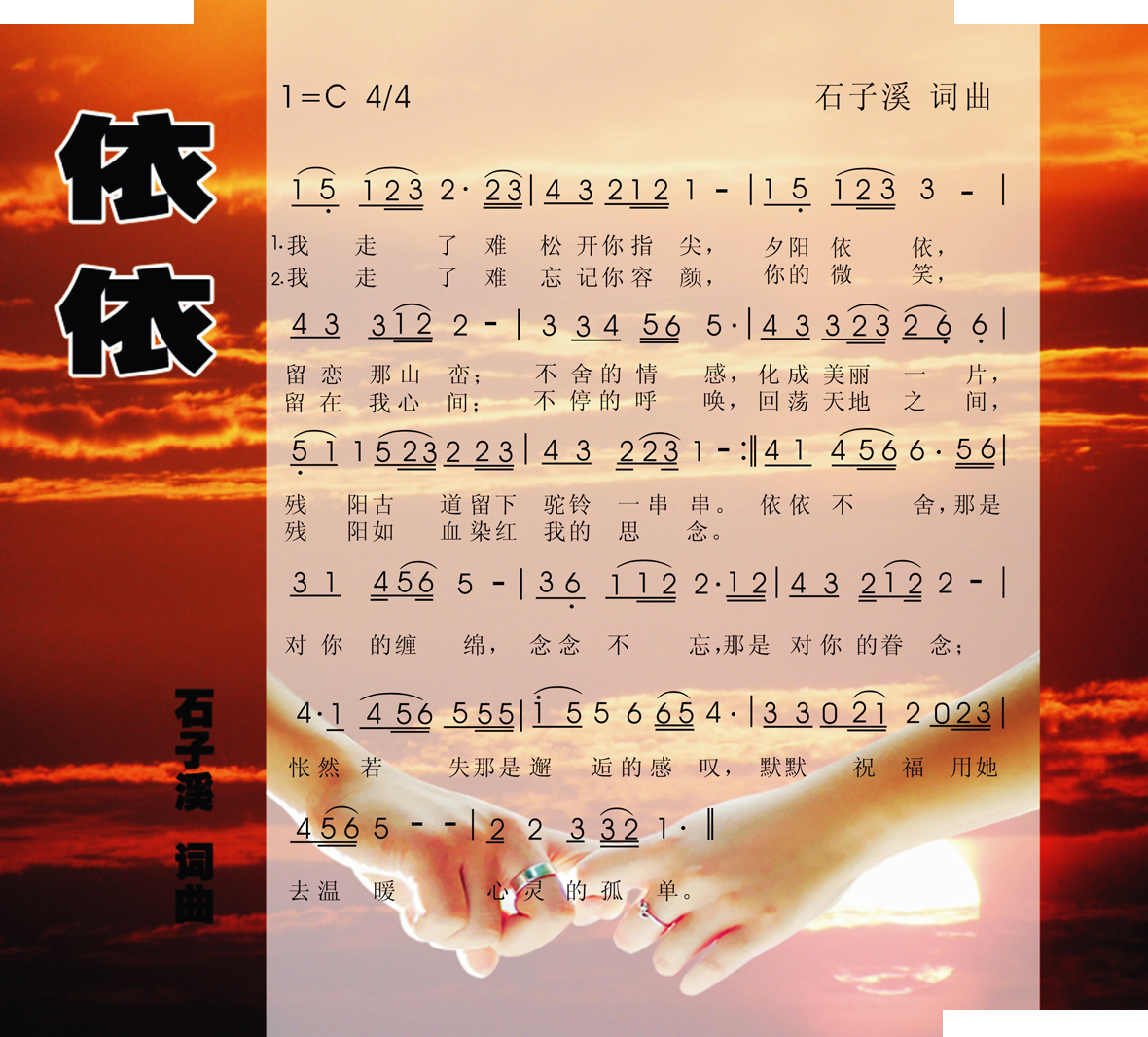 依依 