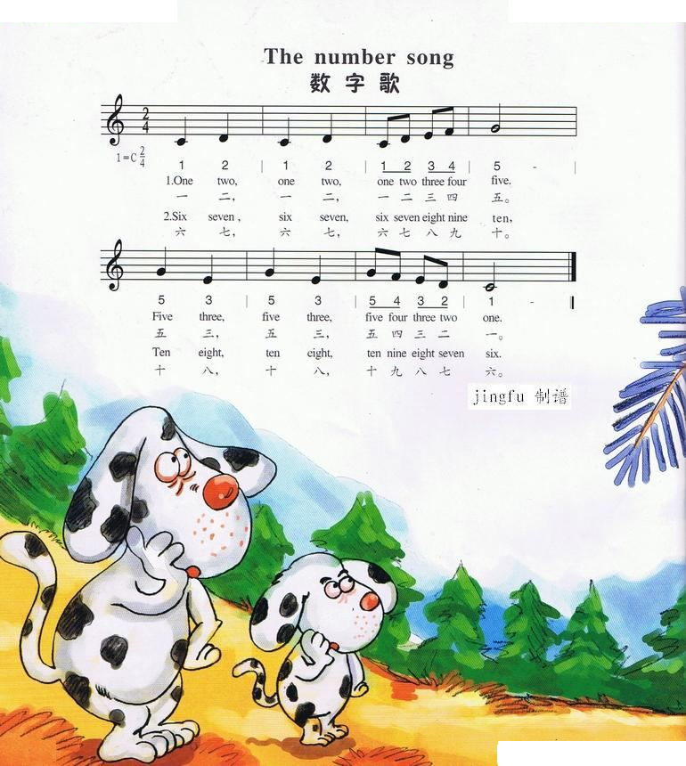 数字歌（中英文、简线合谱）