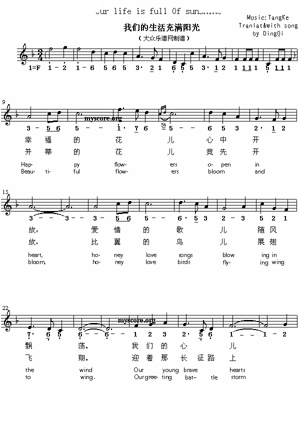 Our life is full of sunshine（我们的生活充满阳光） （英译中文）