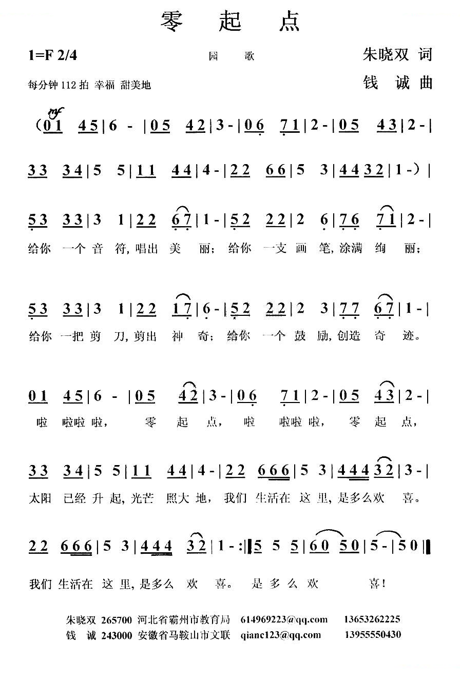 零起点