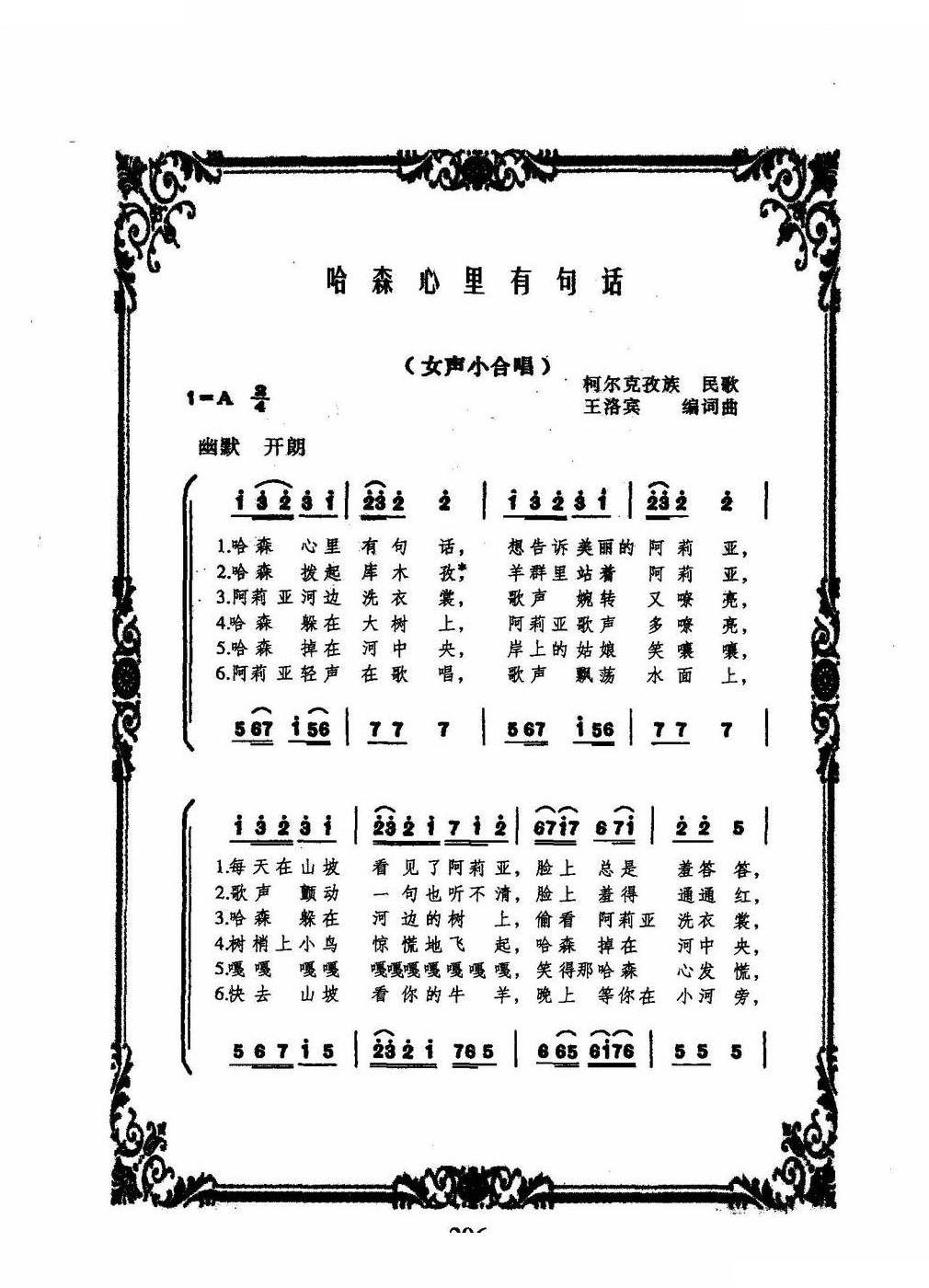 哈森心里有句话