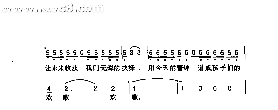 让未来收获警钟主题歌
