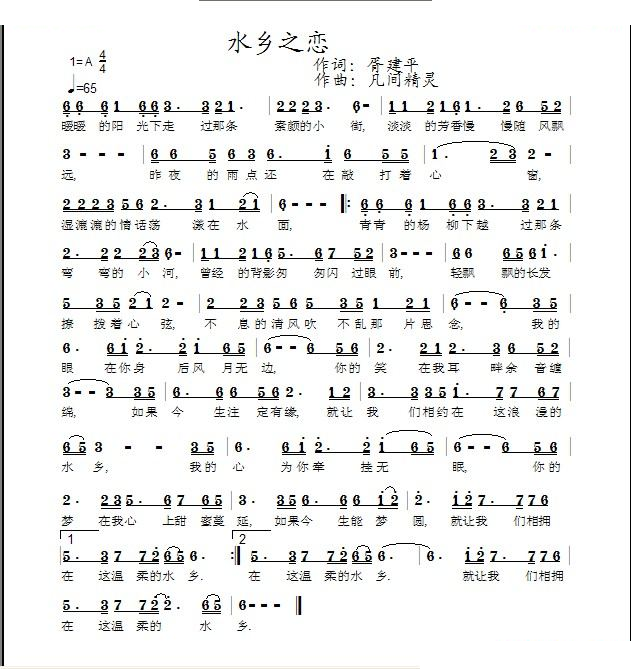 水乡之恋