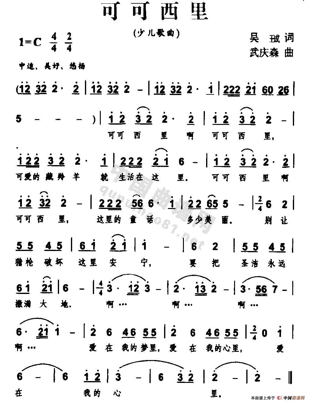 可可西里