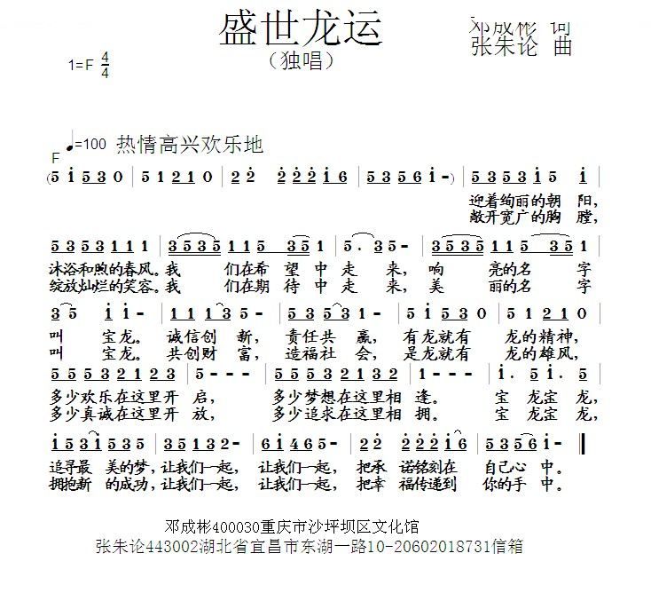 盛世龙运