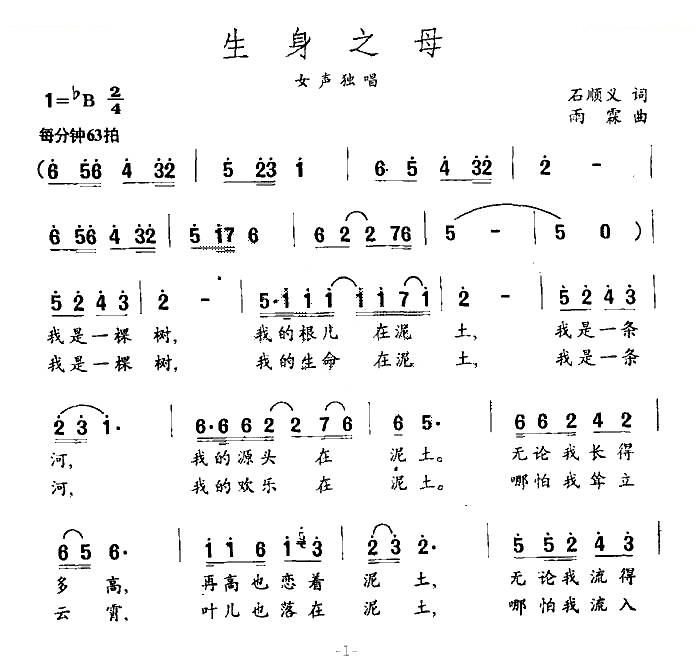 生身之母
