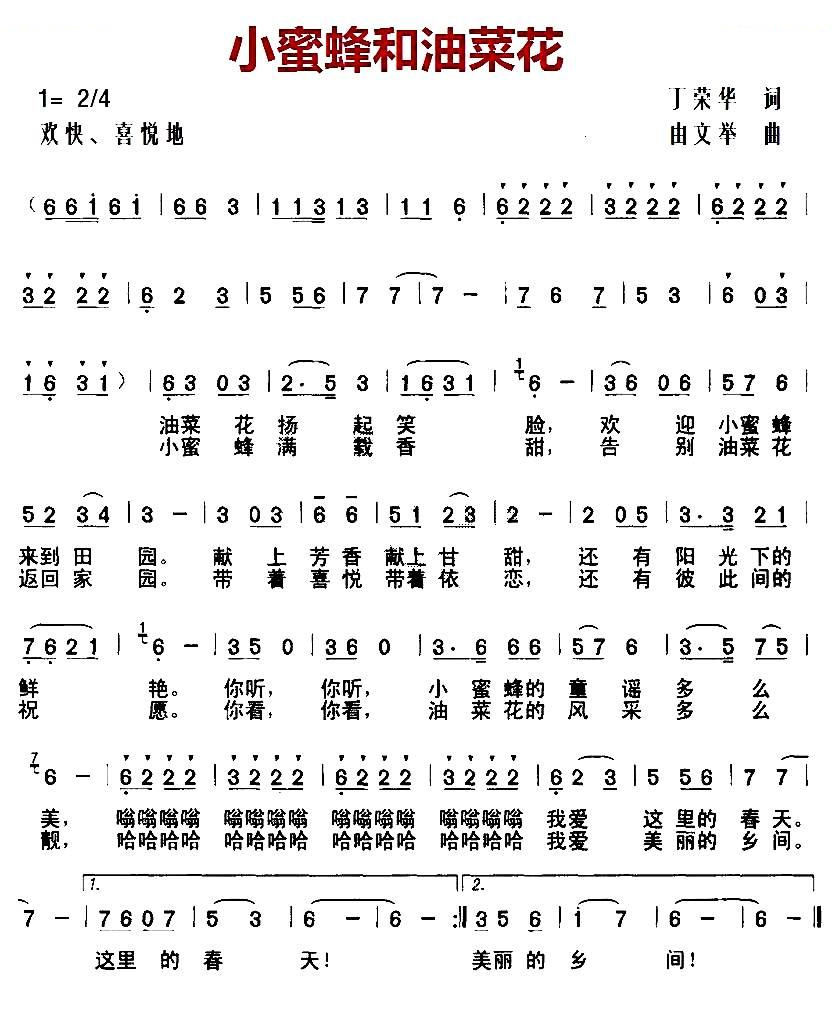 小蜜蜂和油菜花