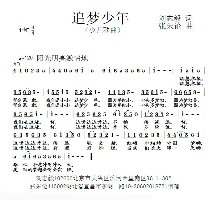 追梦少年