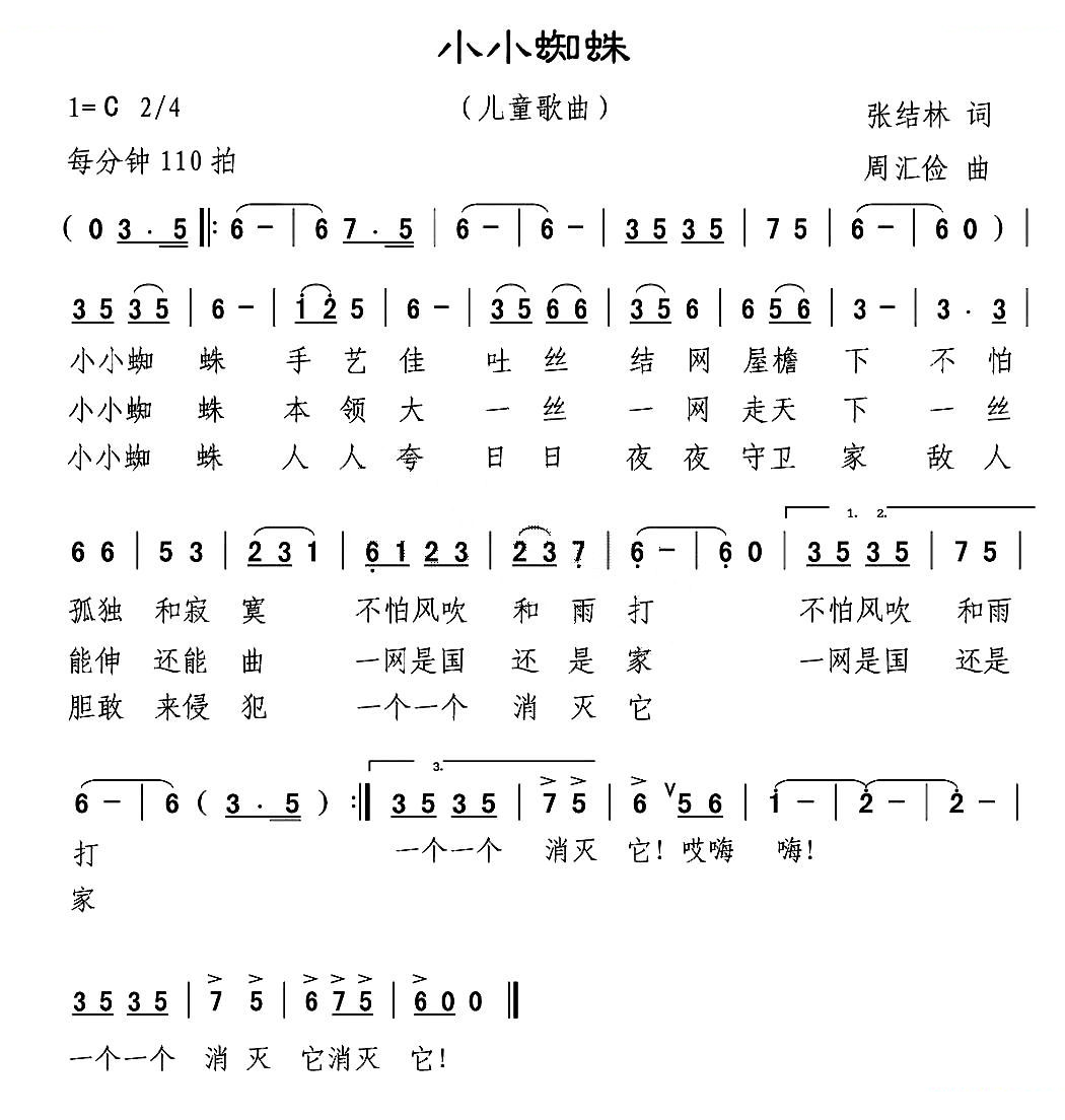 小小蜘蛛