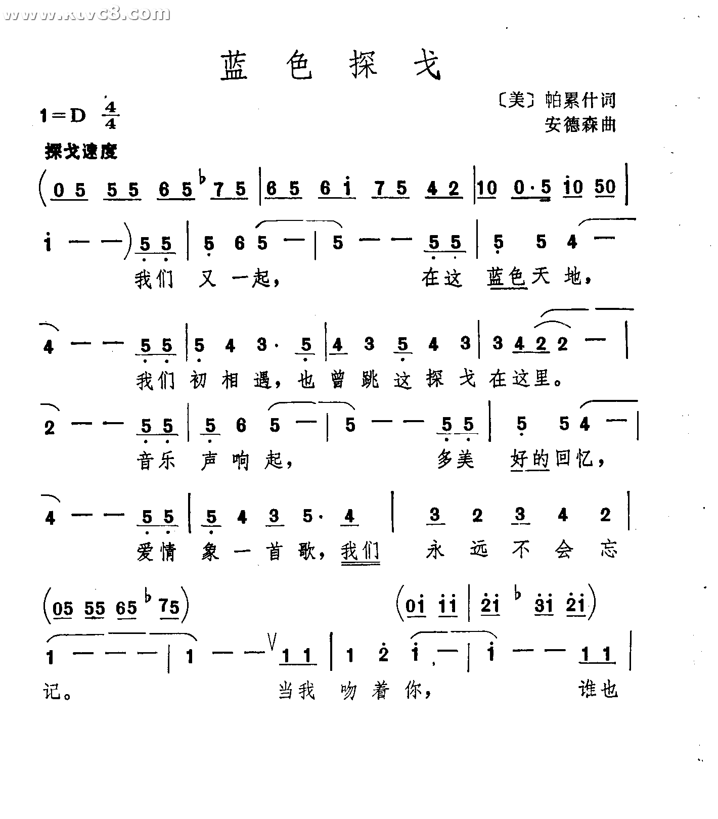 蓝色探戈