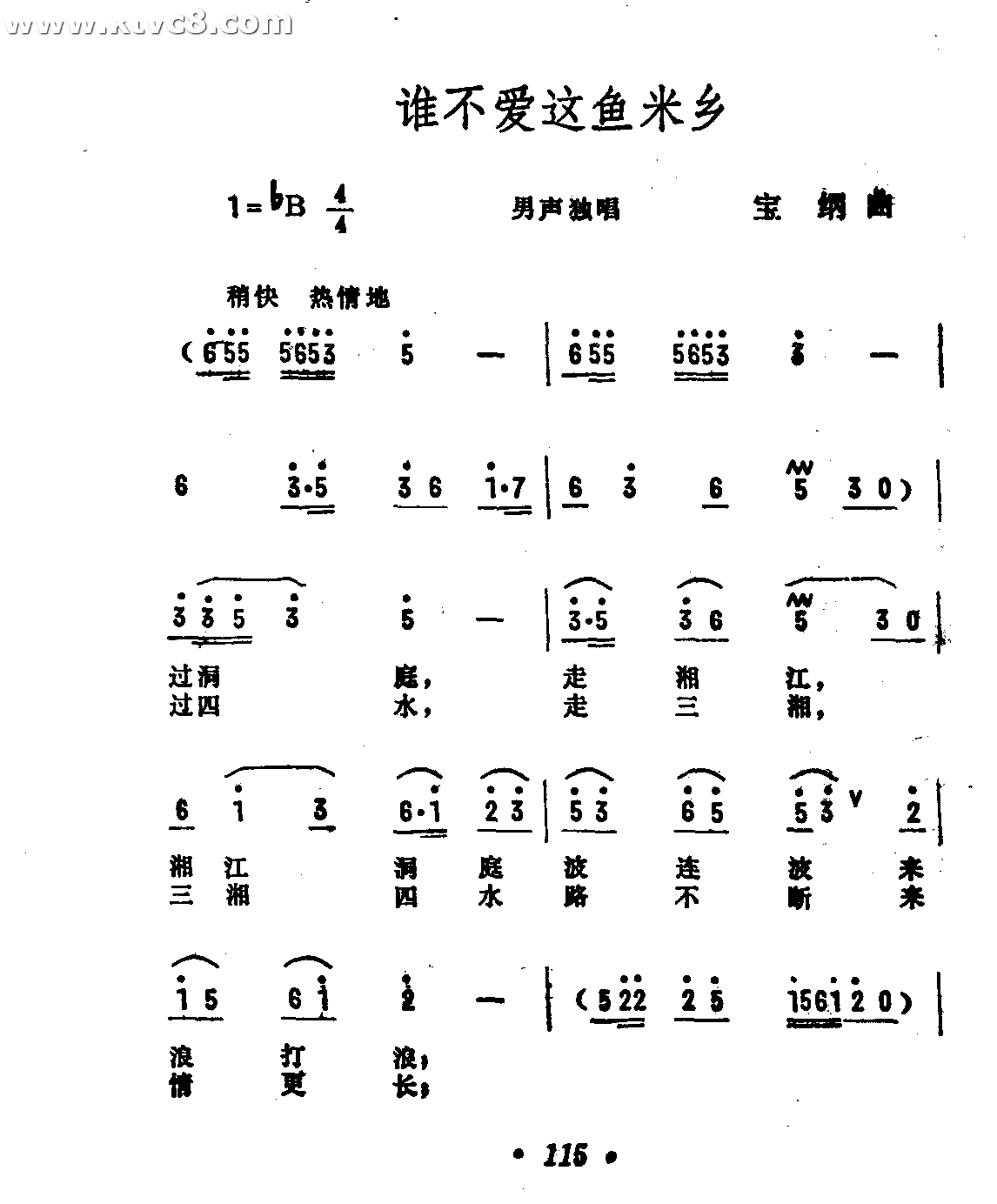 谁不爱这鱼米乡