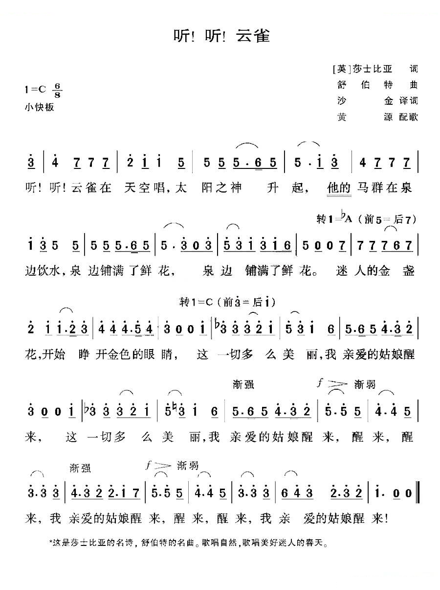 [奥地利]听！听！云雀
