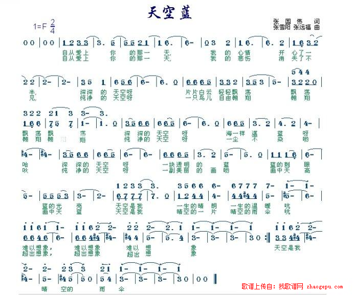 天空蓝