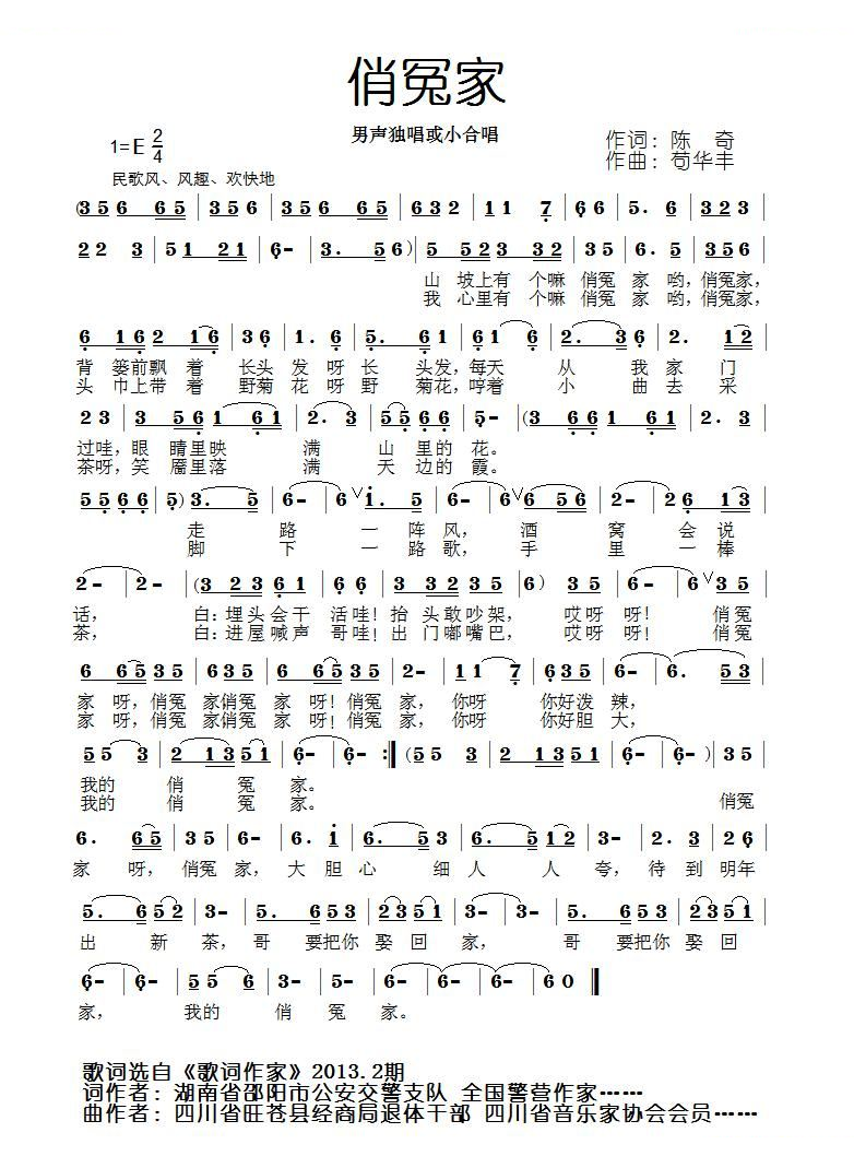 俏冤家