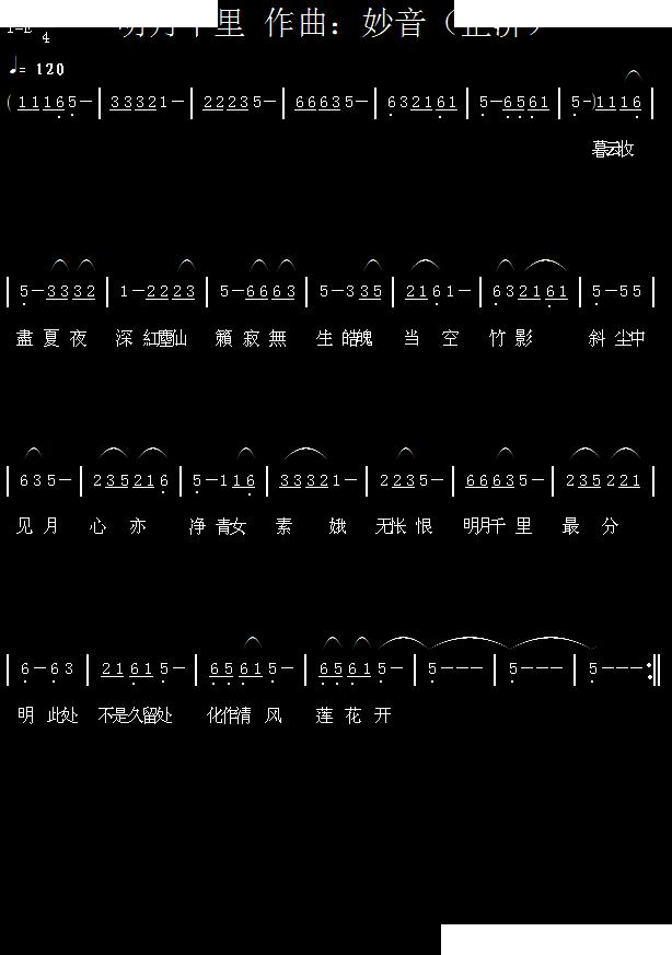 明月千里：