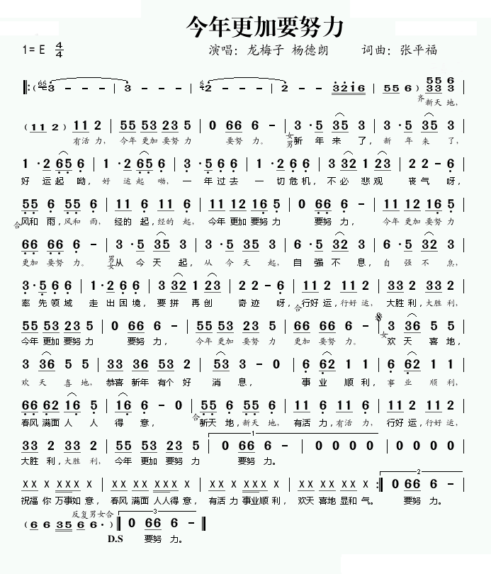 今年更加要努力