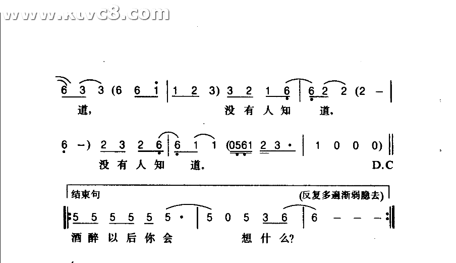 酒醉以后你会想什么