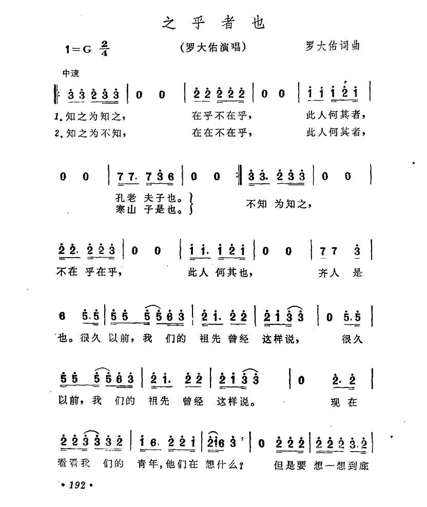 之乎者也