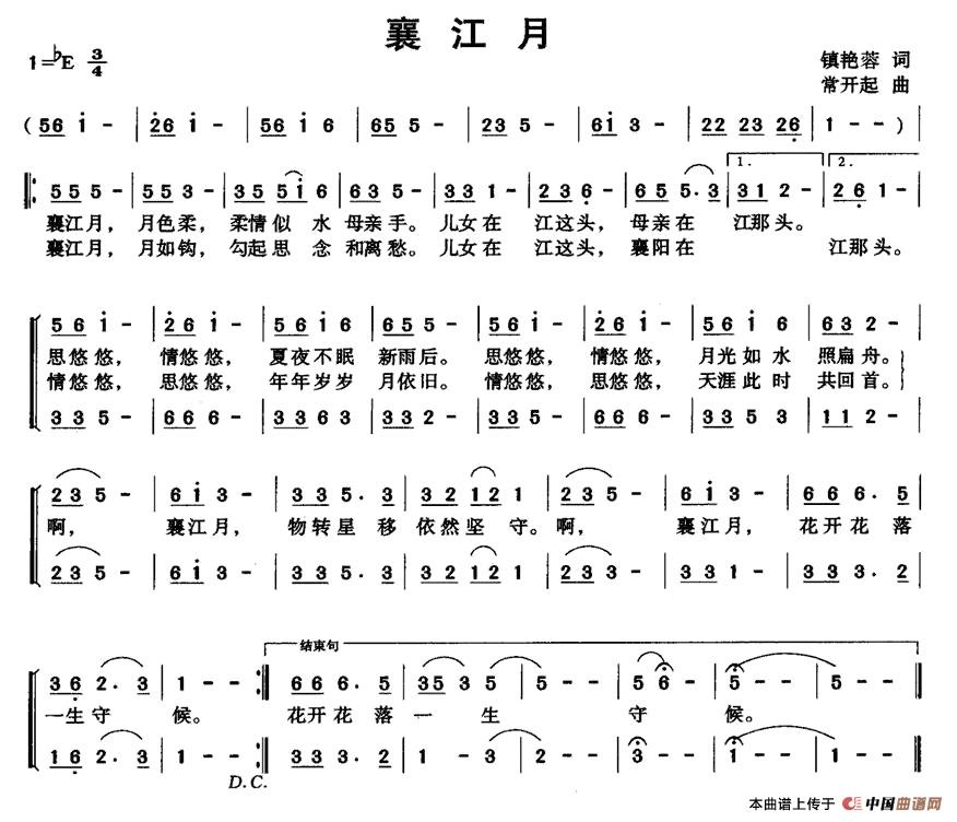 襄江月