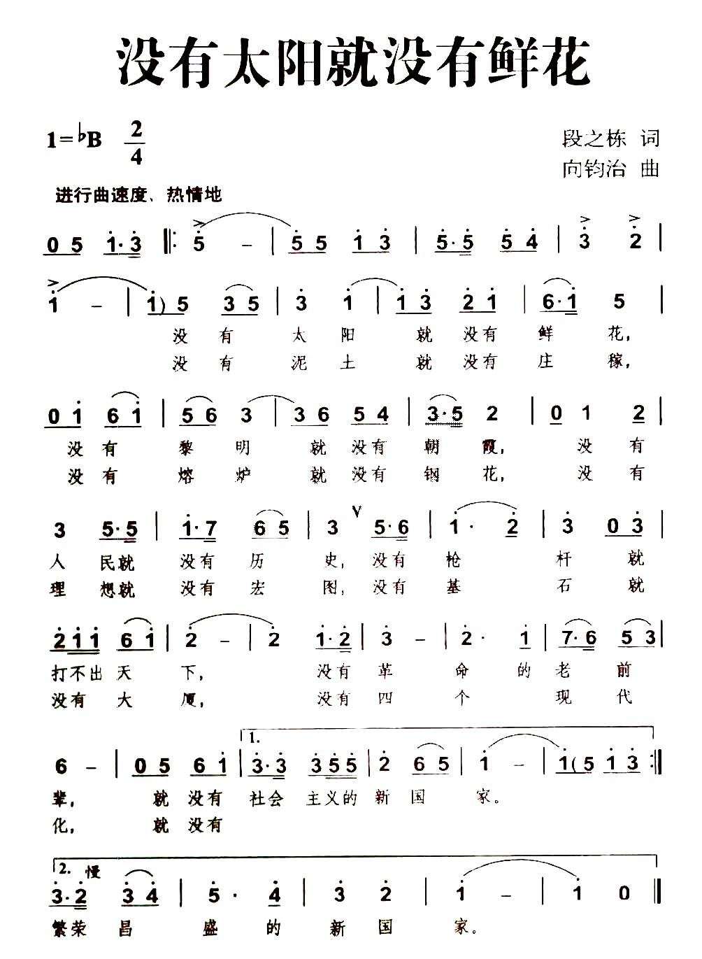 没有太阳就没有鲜花