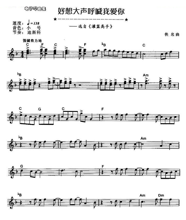 好想大声呼喊我爱你 