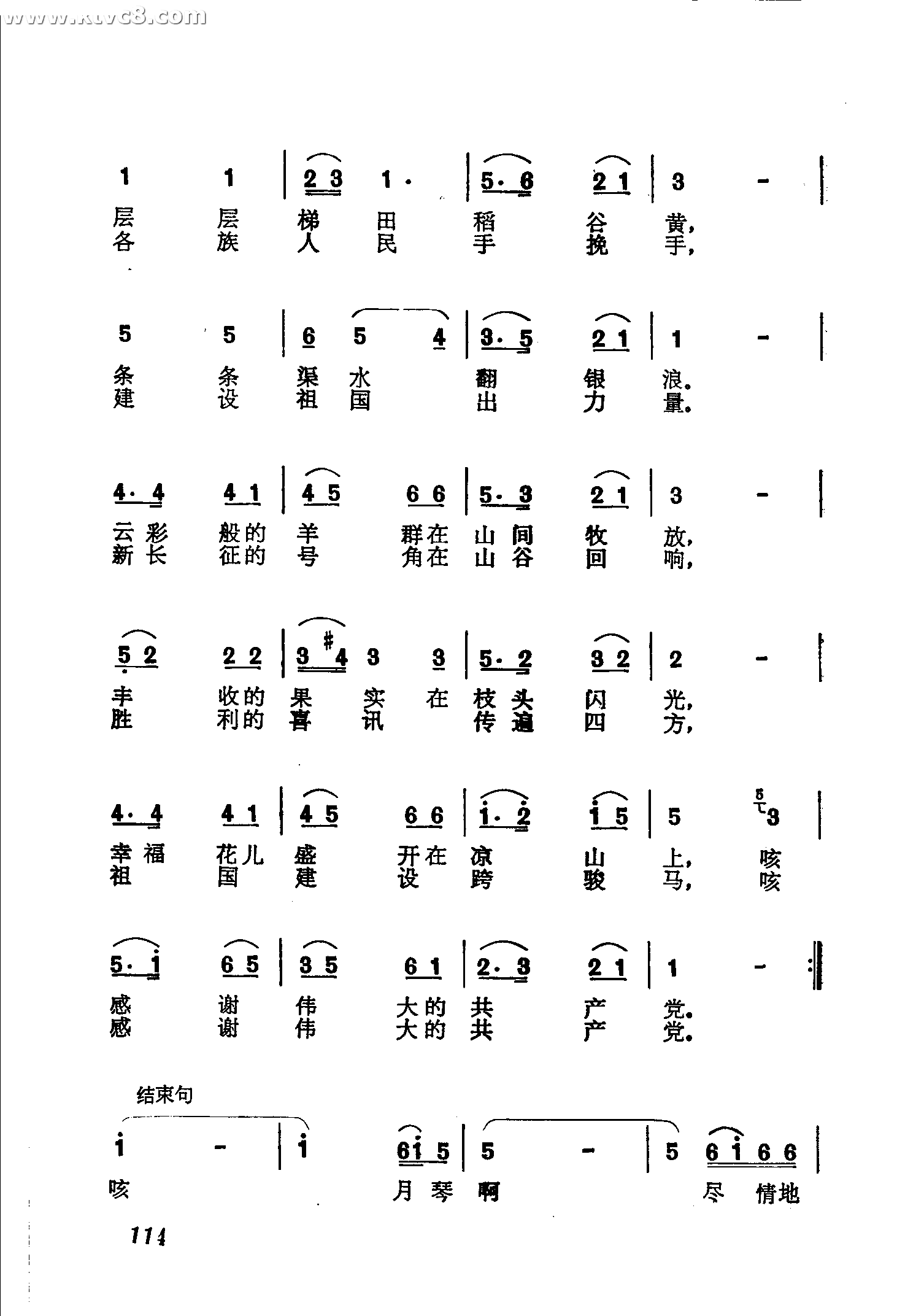 凉山啊，我可爱的家乡