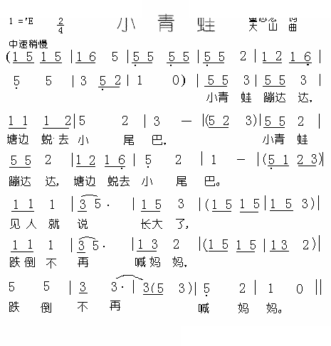 小青蛙