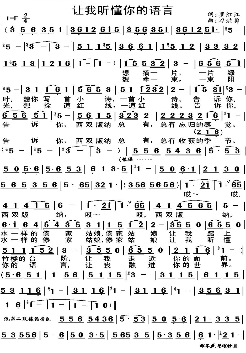 让我听懂你的语言