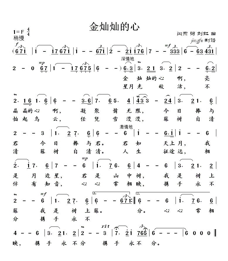 金灿灿的心（蒋大为独唱系列77）