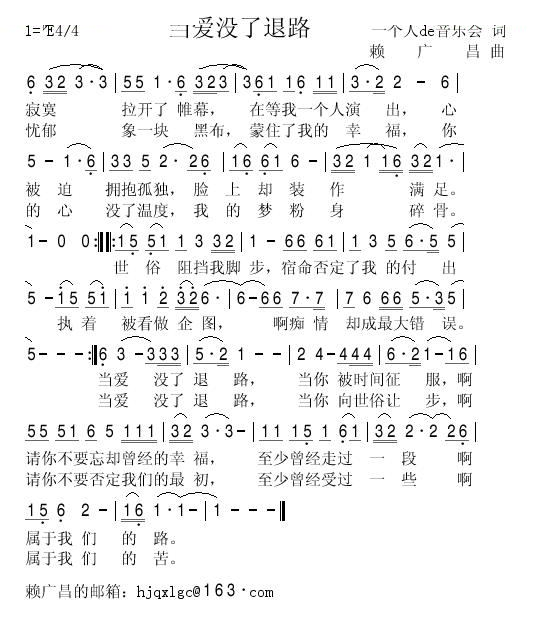 当爱没了退路