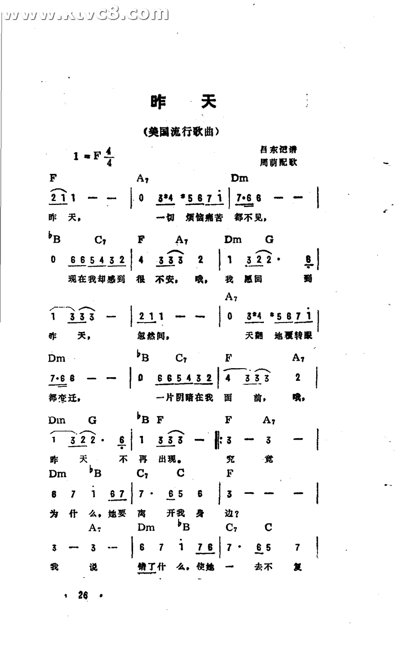 昨天