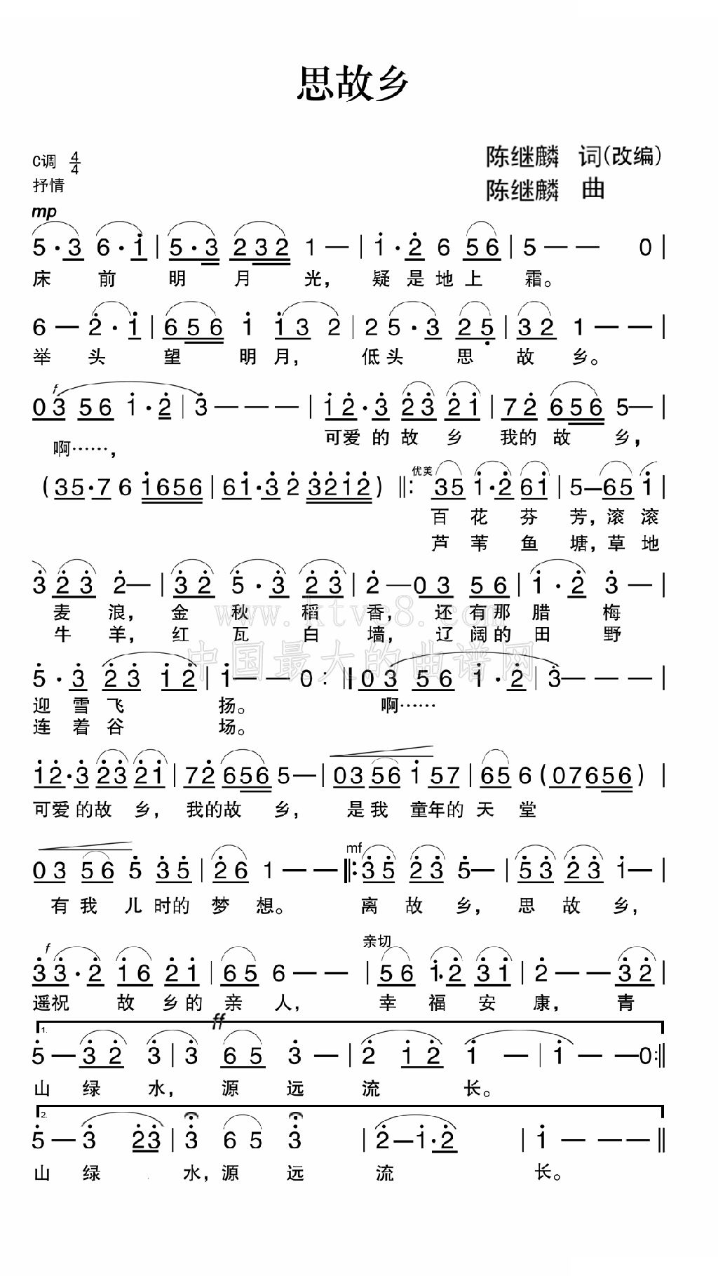 思故乡 