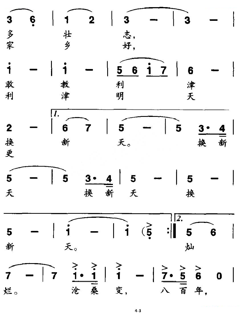利津县县歌