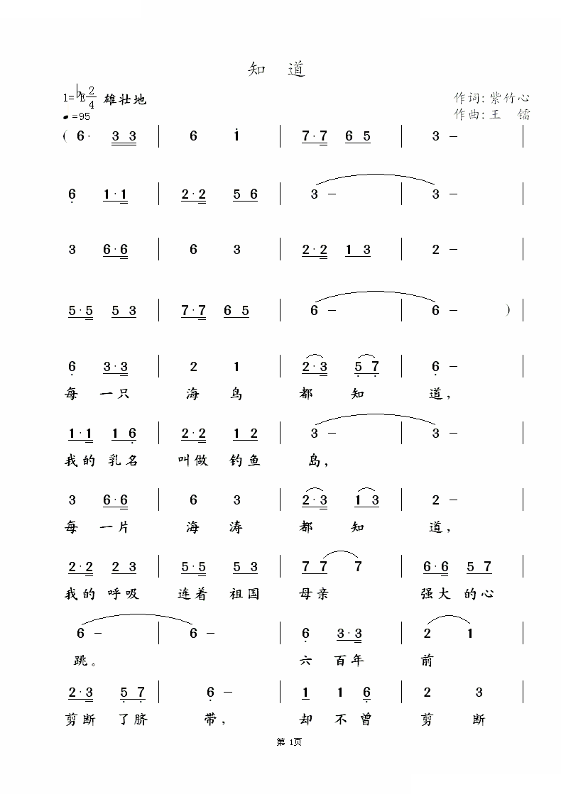 知 道