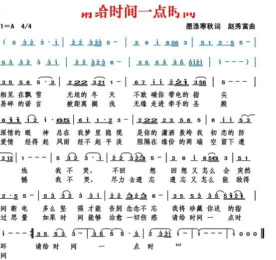 请给时间一点时间