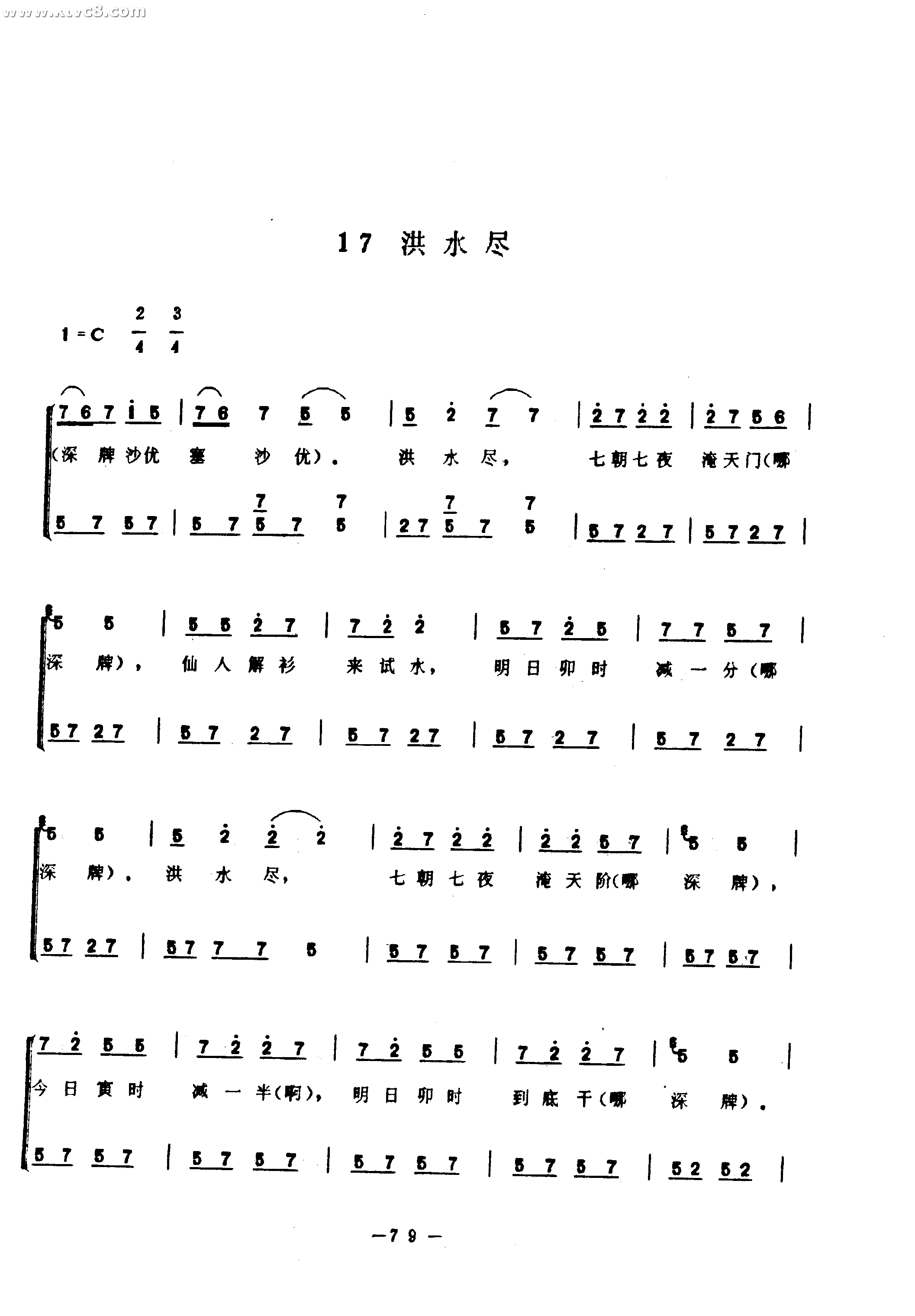 洪水尽
