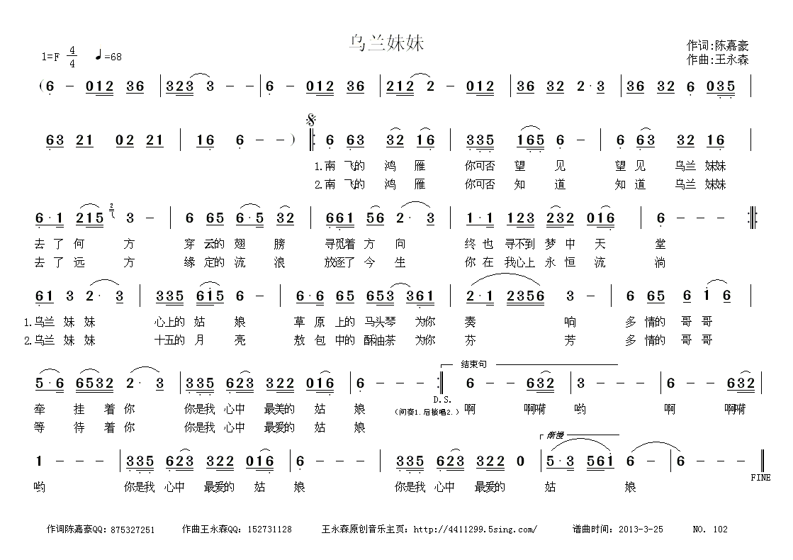 乌兰妹妹