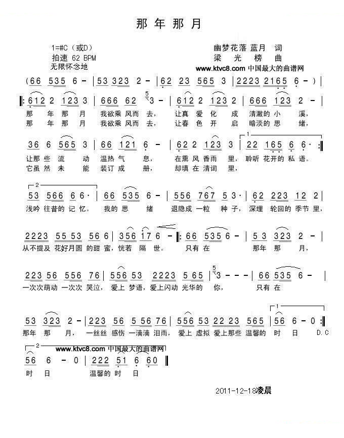 那年那月 