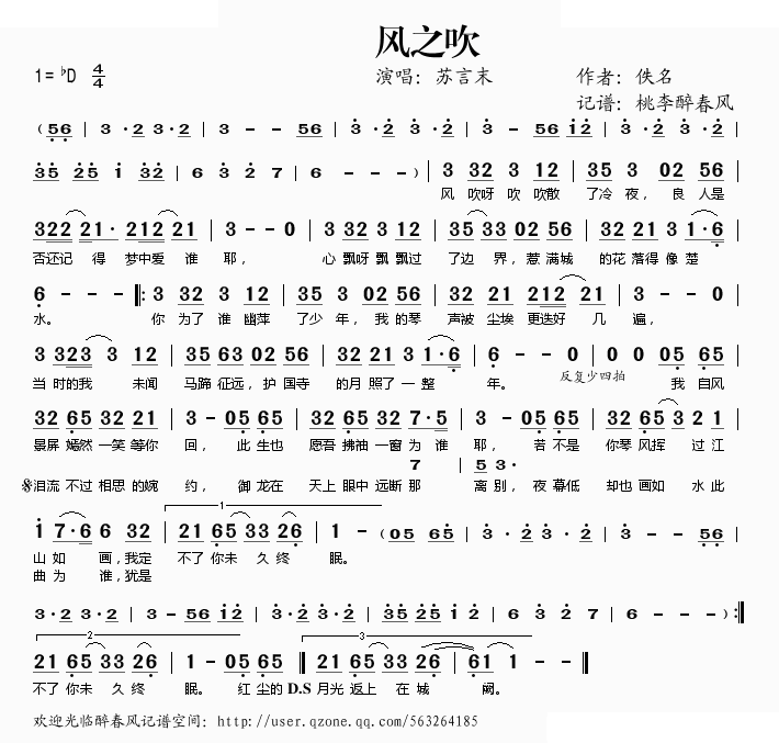 风之吹
