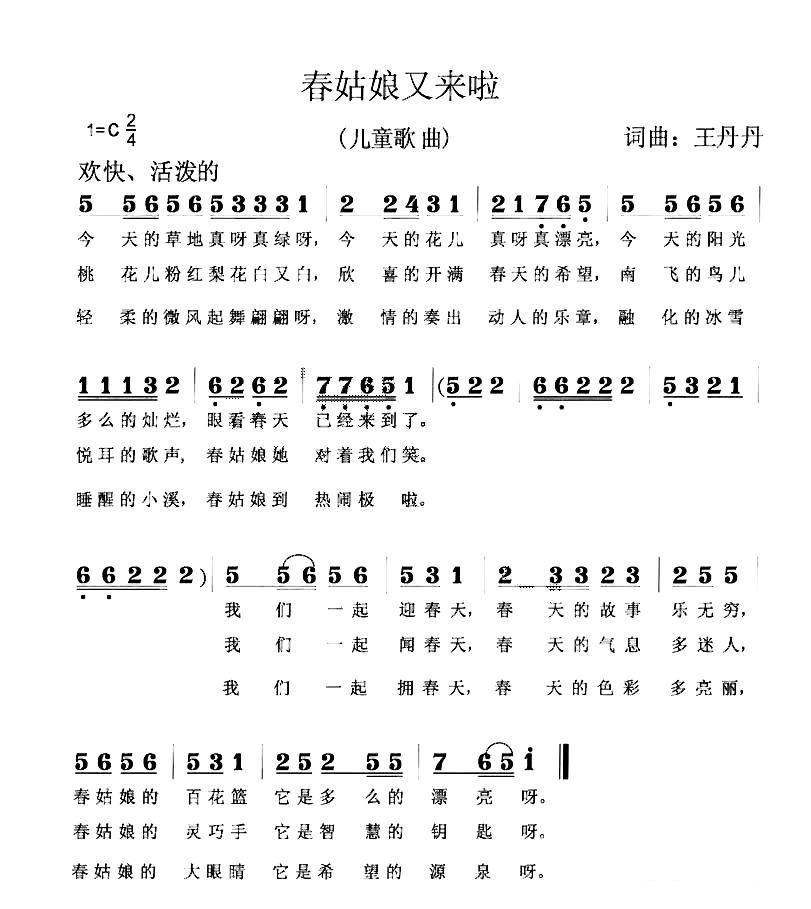 春姑娘又来了