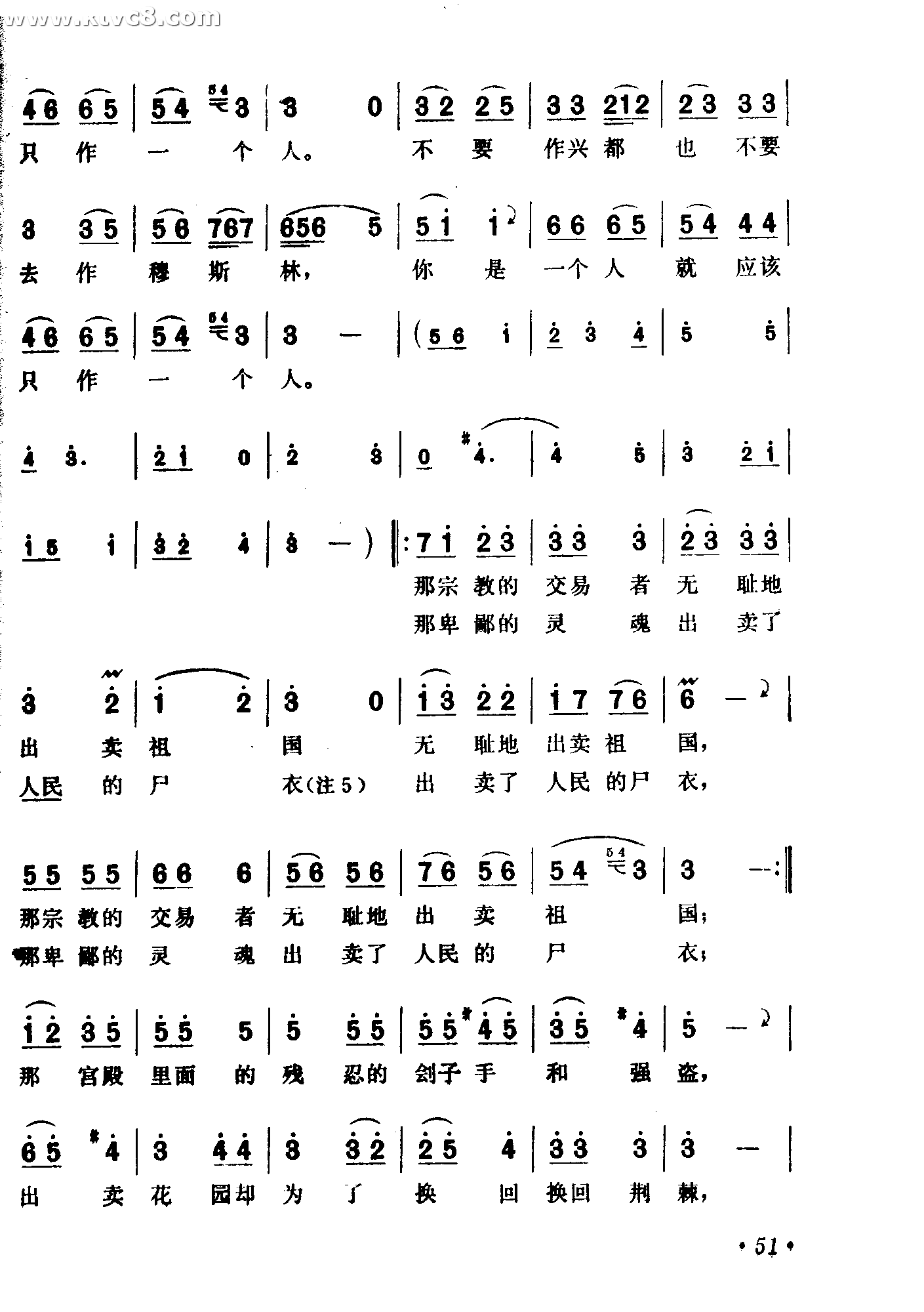 你是一个人尘土之花插曲
