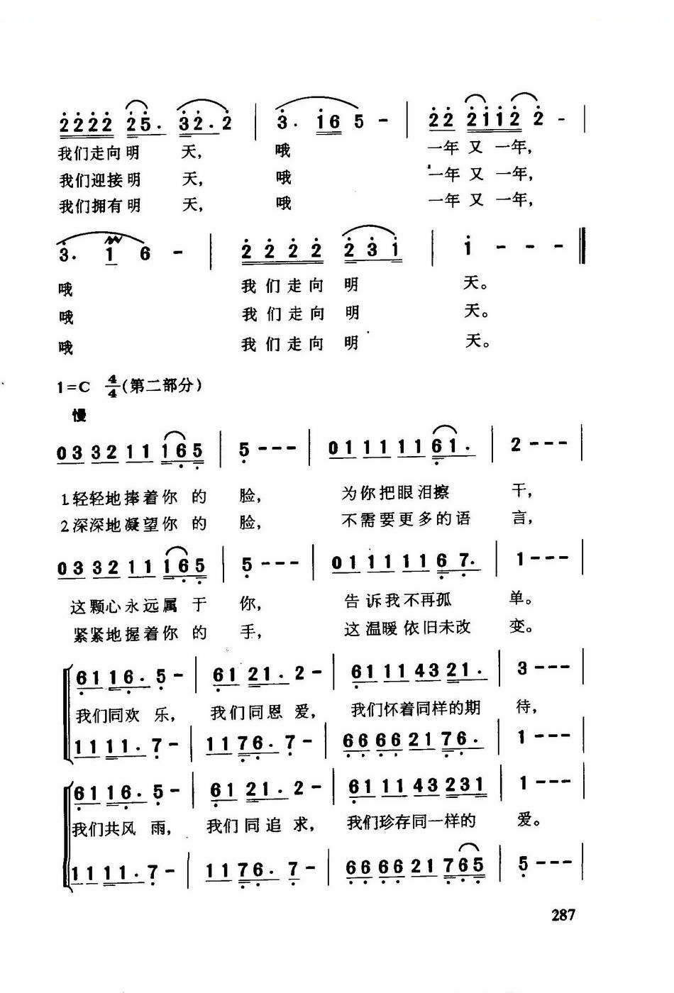 让世界充满爱