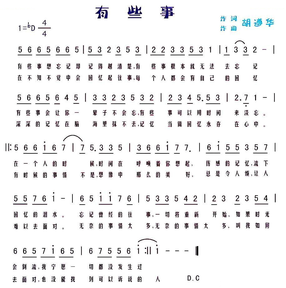 有些事