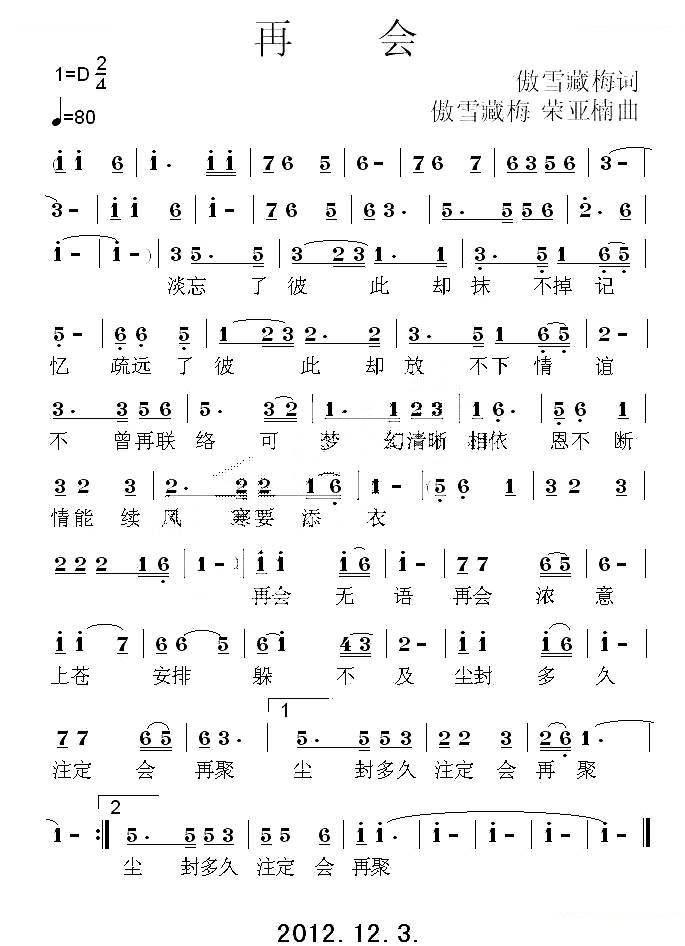 再会