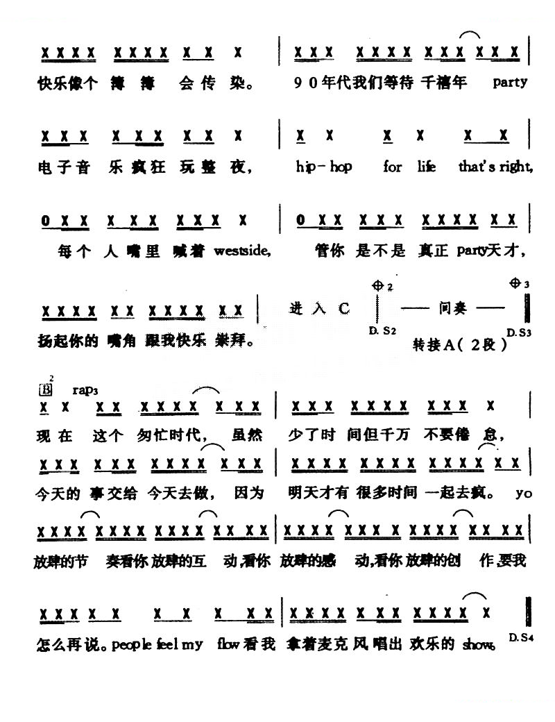 快乐崇拜